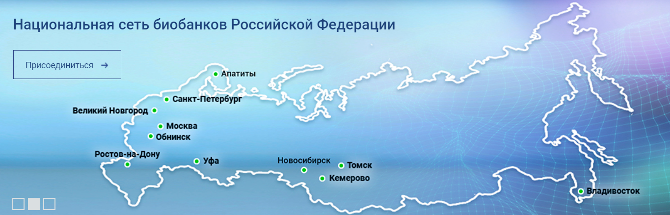ФОТО: nasbio.ru
